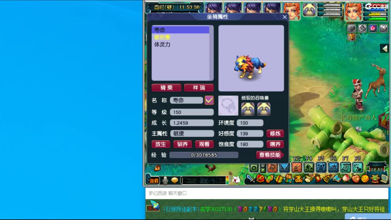 晚上蓬莱岛89 5神木冲天降 第1段
