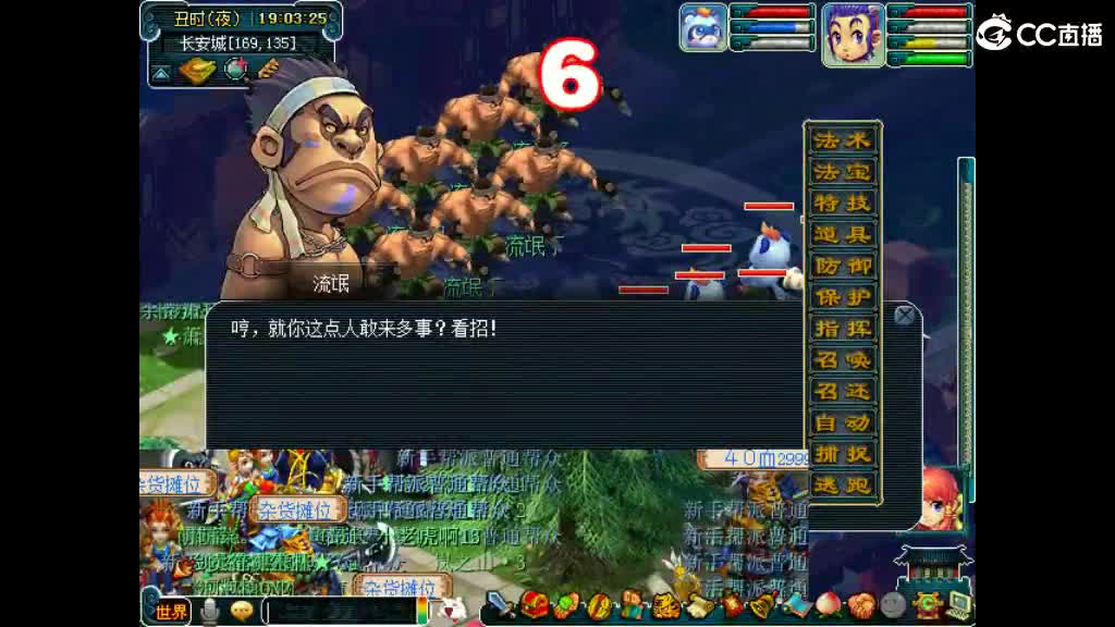 岁岁长安求老板秒了一组 第2段