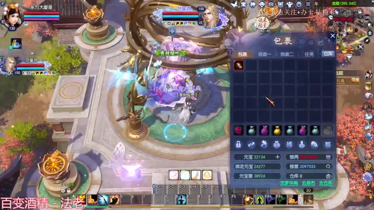 洗洗装备 第1段