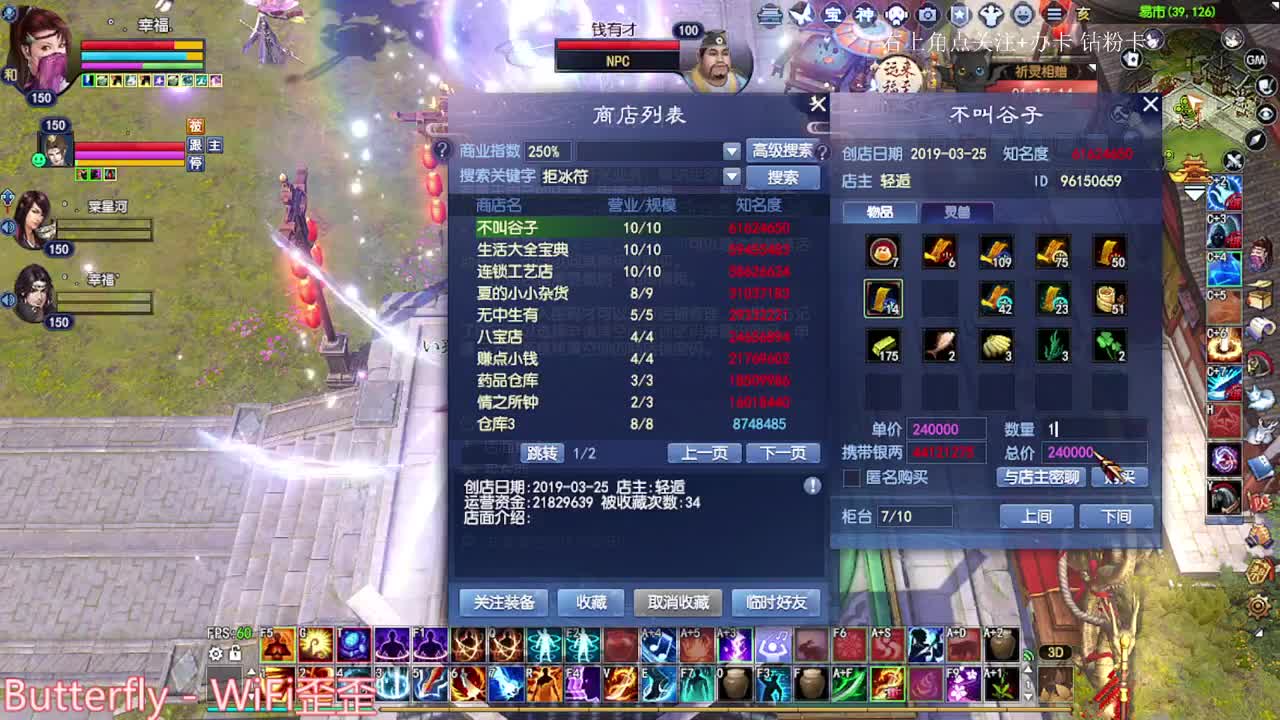 洗洗装备 第2段