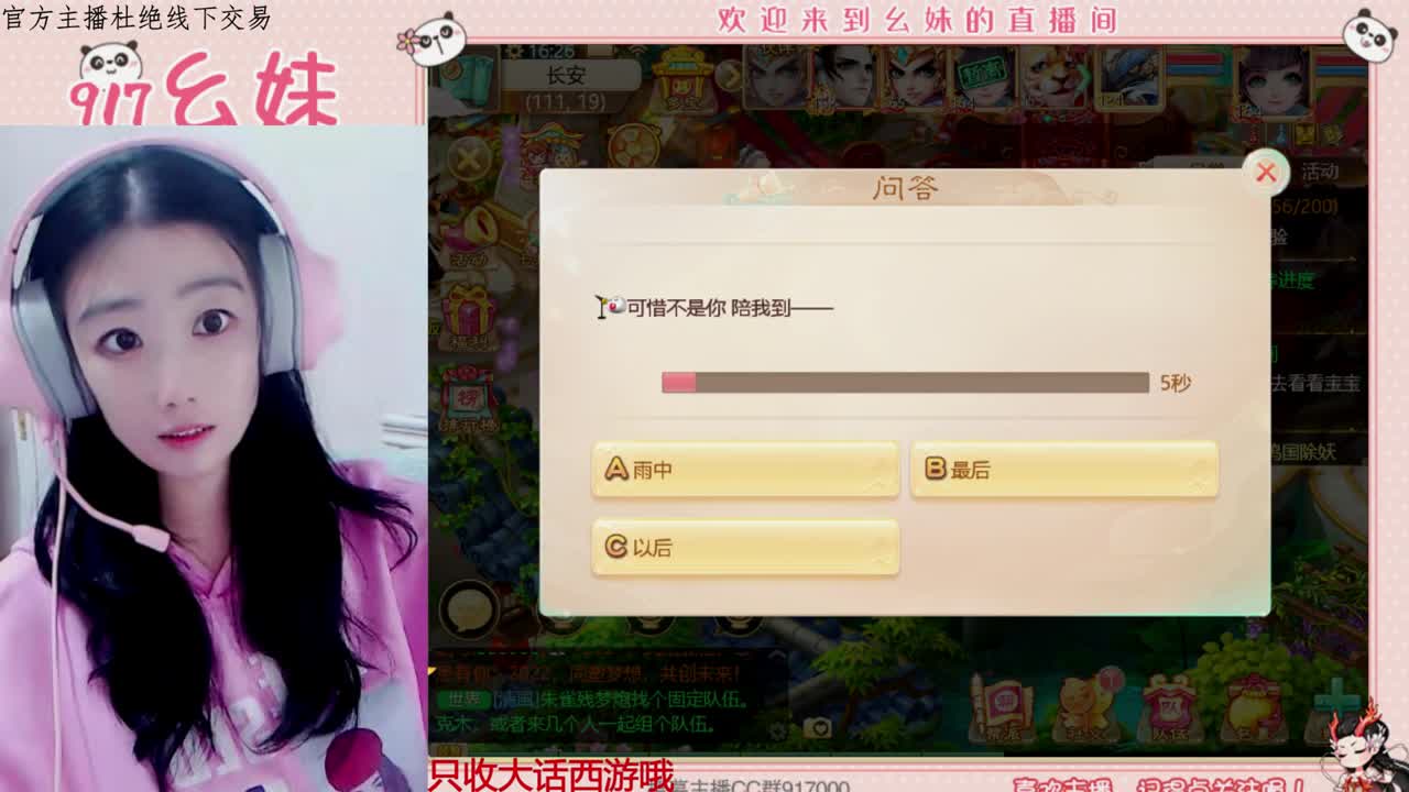科举答题  接一个殿试 第1段