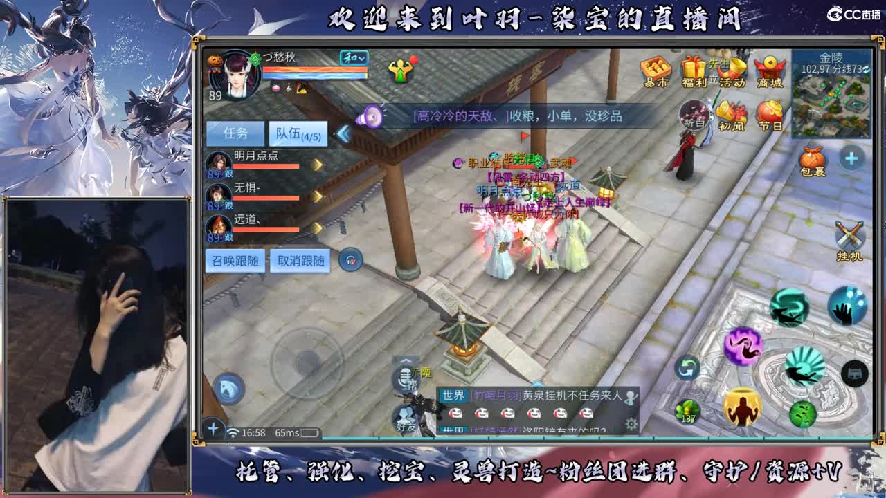 有缘一起闯荡江湖吗` 第2段