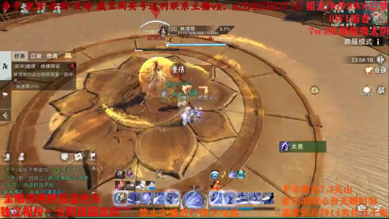 六分钟绝绝 第1段