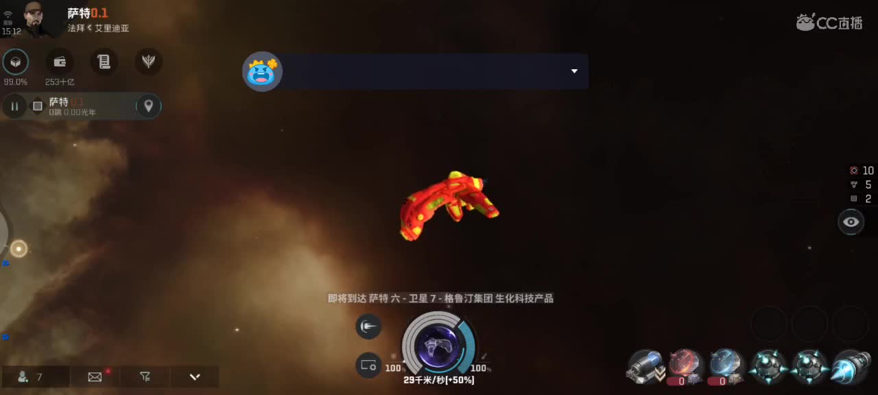 EVE无尽的商队 第1段