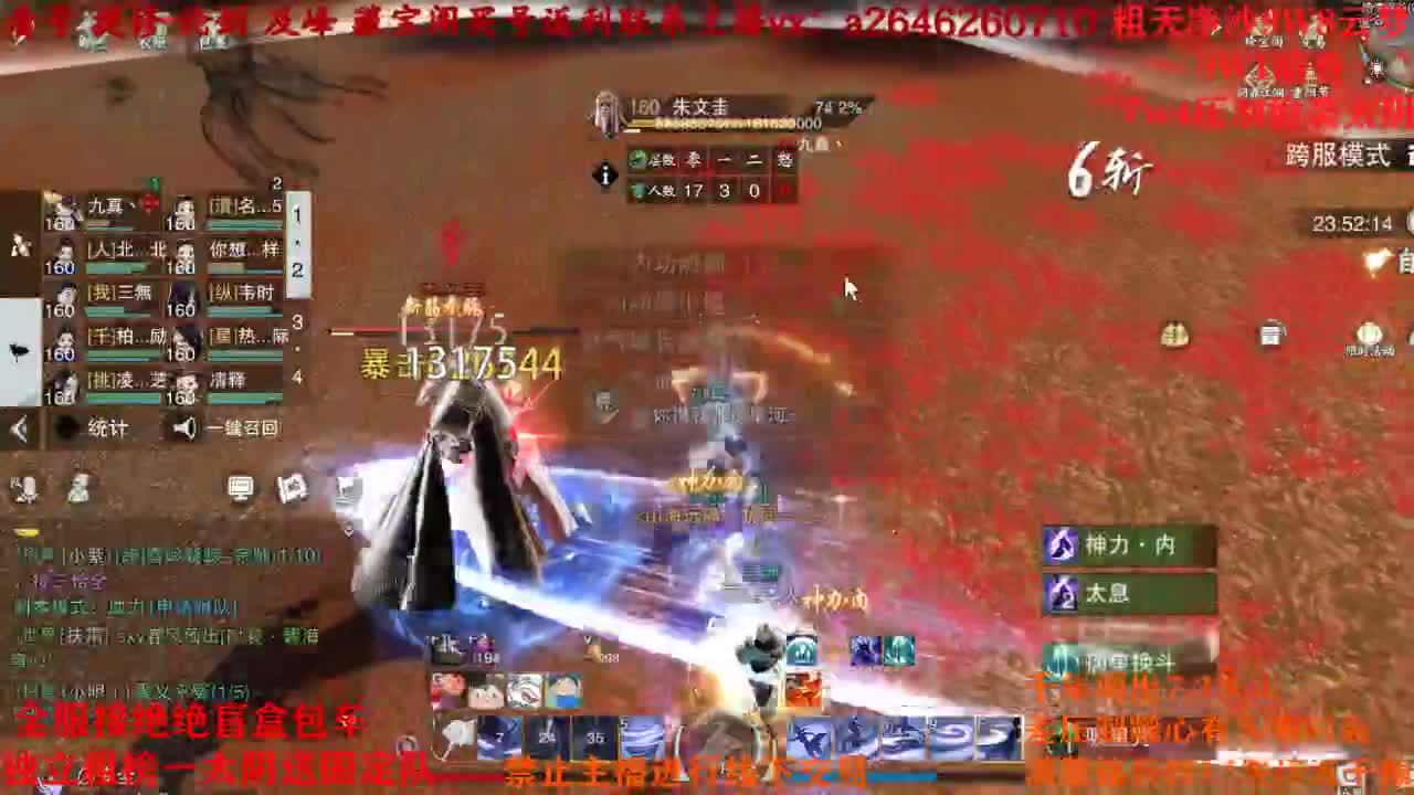 六分钟绝绝 第2段