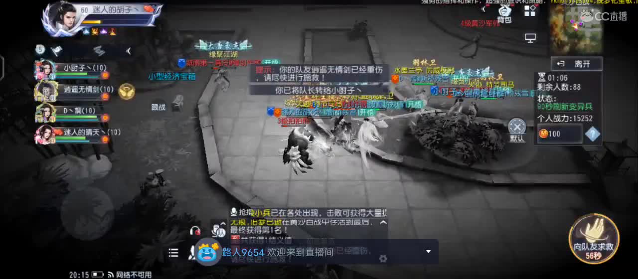 开播咯