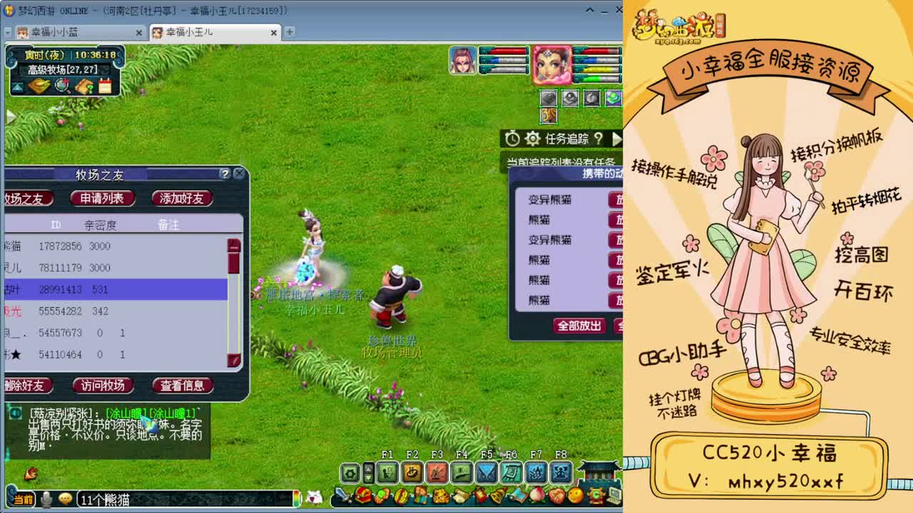全服接资源❤专业安全效率 第1段
