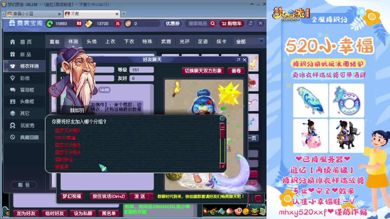 全服接资源❤专业安全效率 第2段