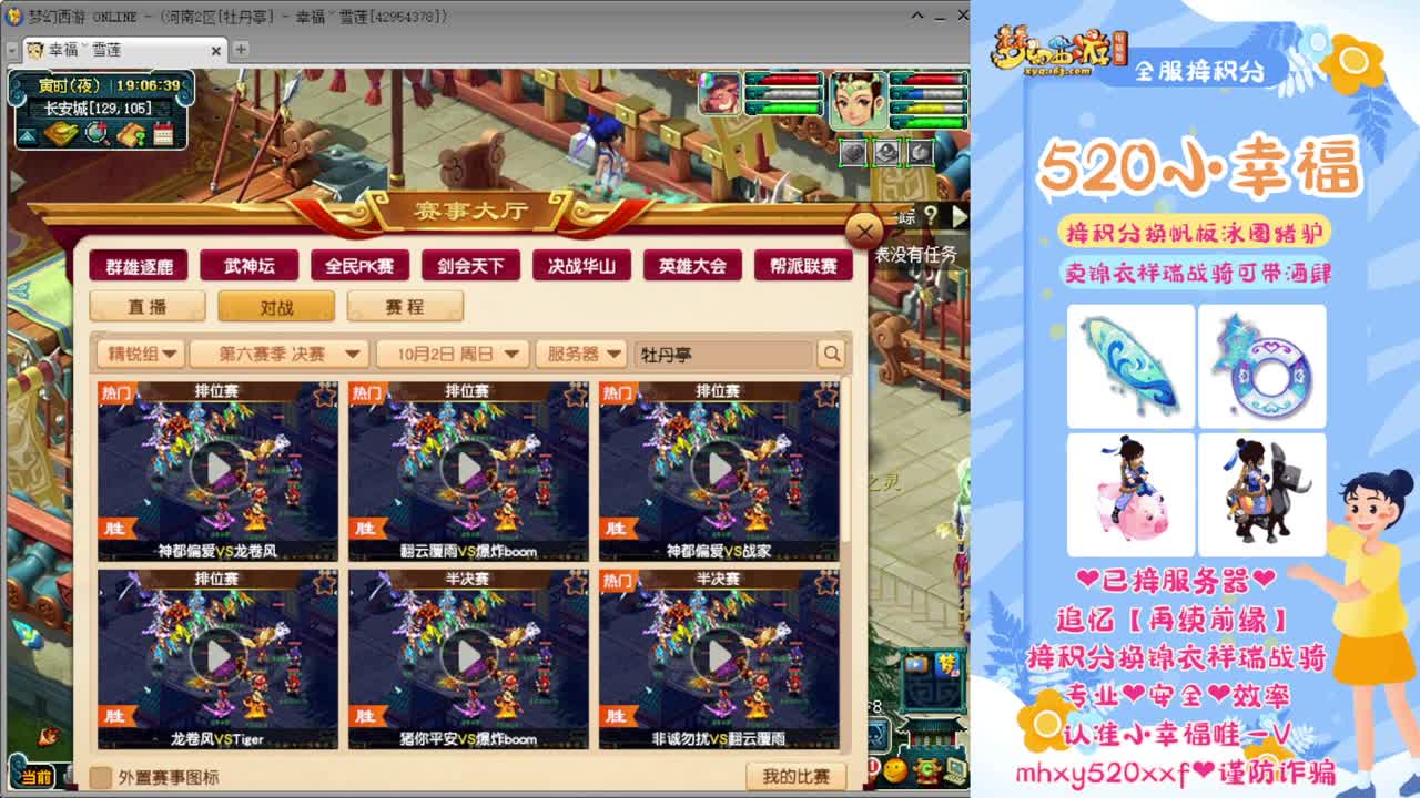 全服接资源❤专业安全效率 第4段