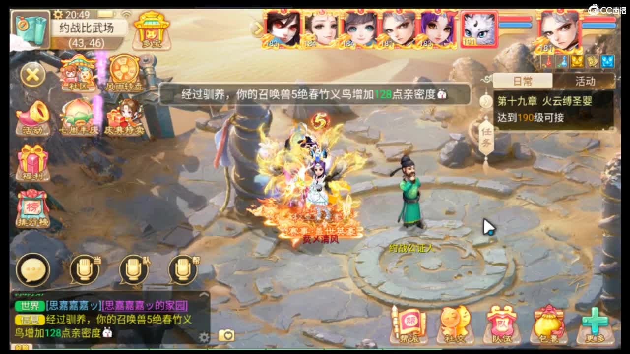 相聚长安招个仙
