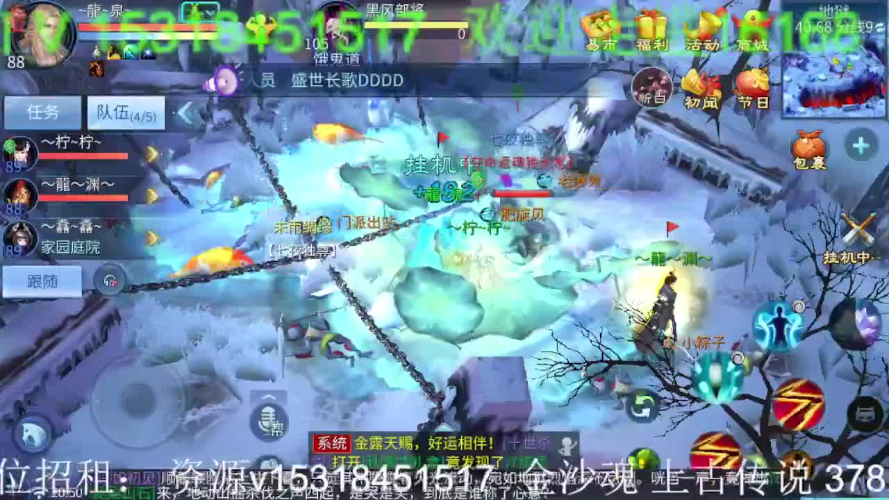 逍遥公会接托管、打造，求支持感谢！ 第1段