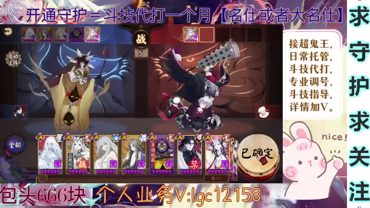 打打斗技，接斗技调号托管