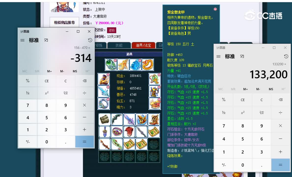 175化九大唐估价一览