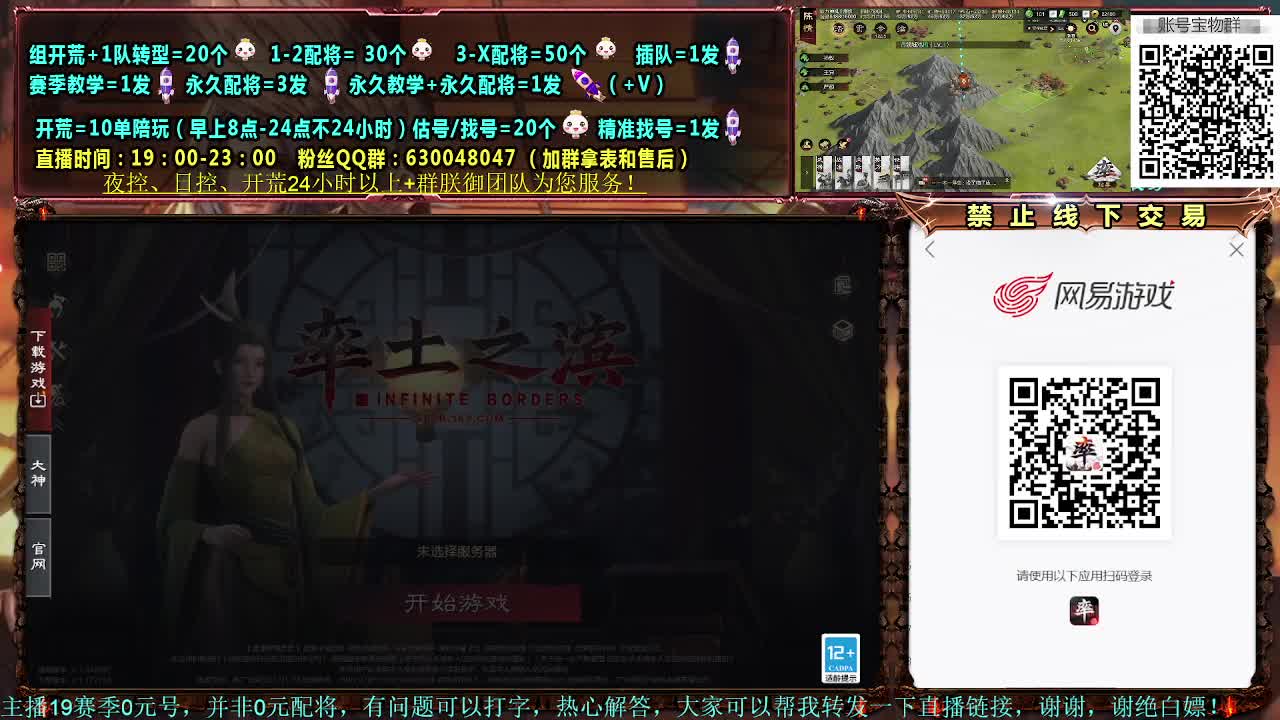 节日配将30.0元大神，开荒稳健 第1段