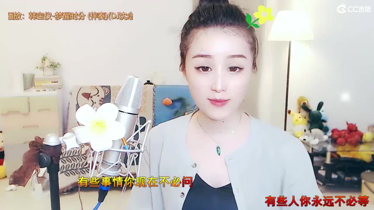 唱歌坤坤是认真的！ 第2段