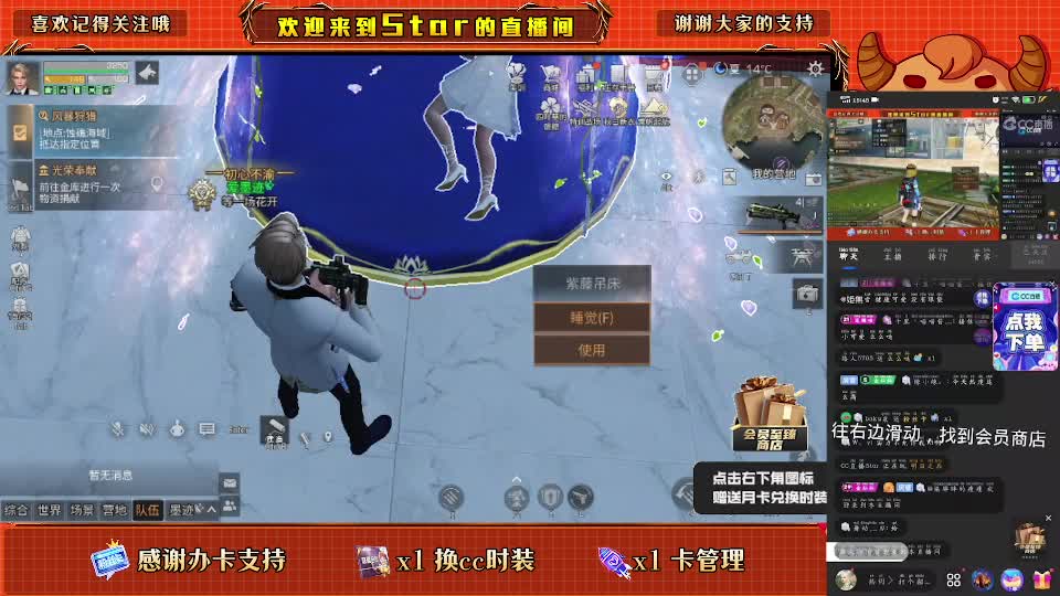 1元换小黄鸭换cc时装 第2段