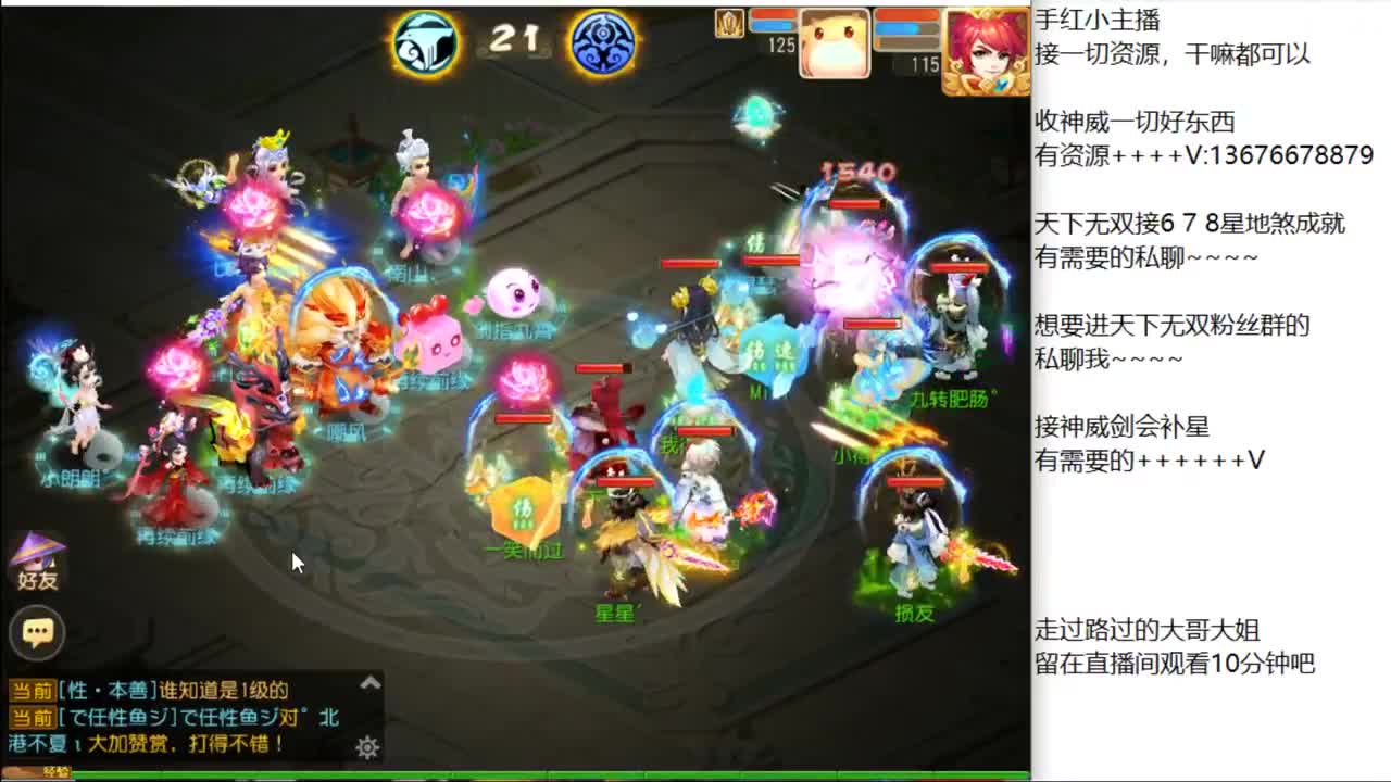 新主播第一天上班~ 第1段