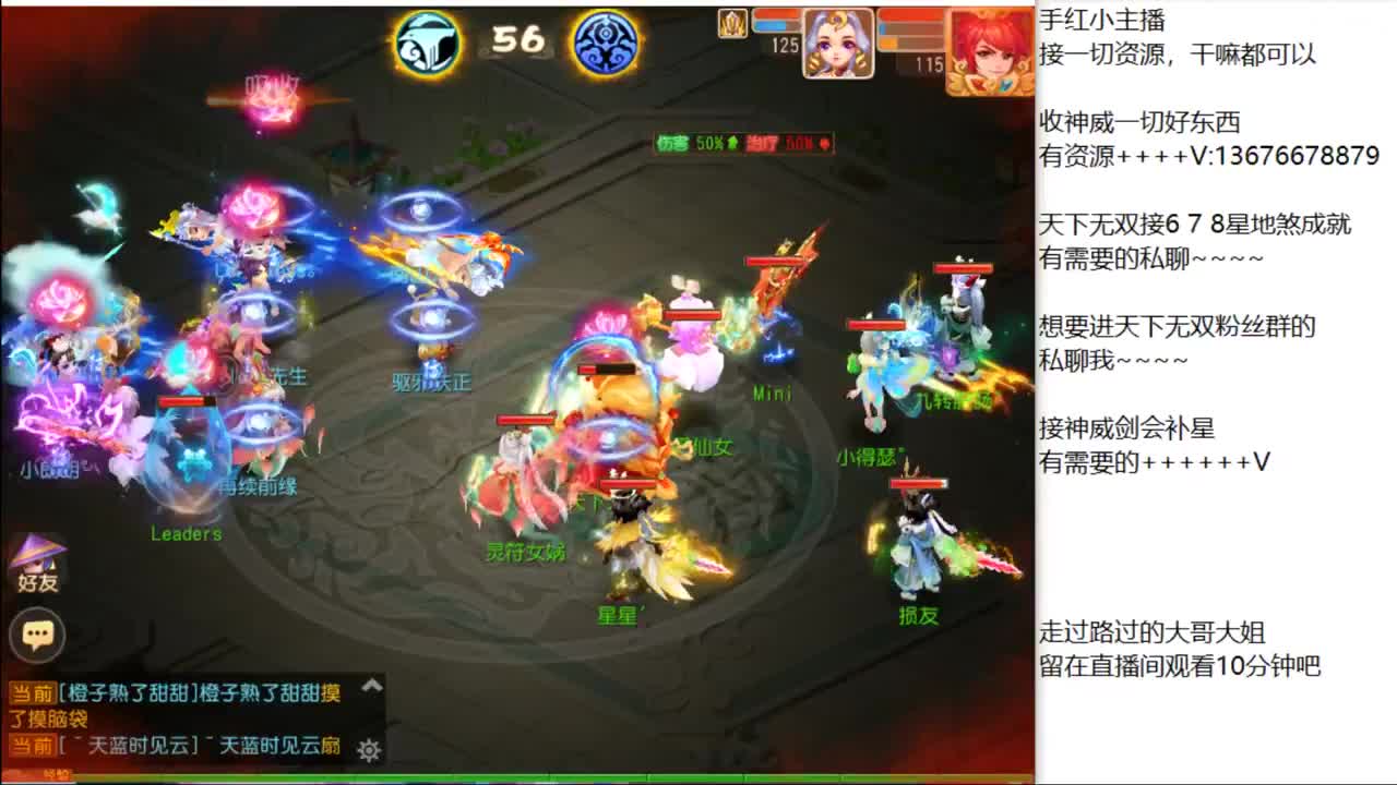 新主播第一天上班~ 第2段