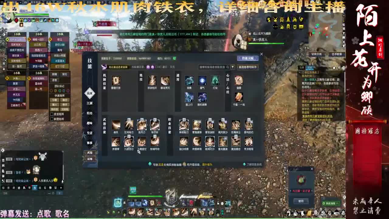 鼎嘴啦！！！ 第2段