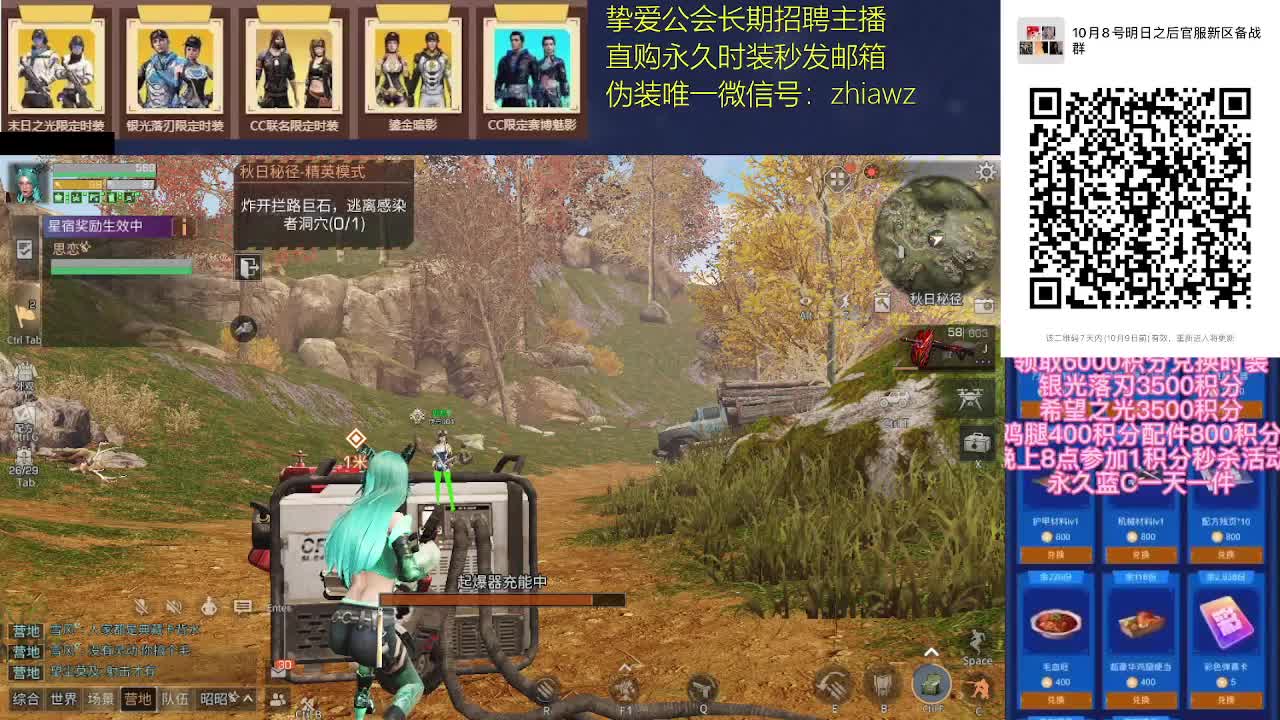 30换CC时装鸡腿秒到 第1段