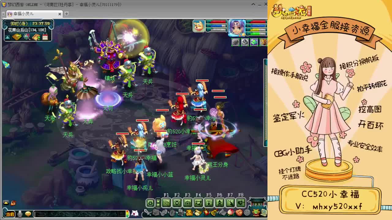 全服接资源❤专业安全效率 第2段