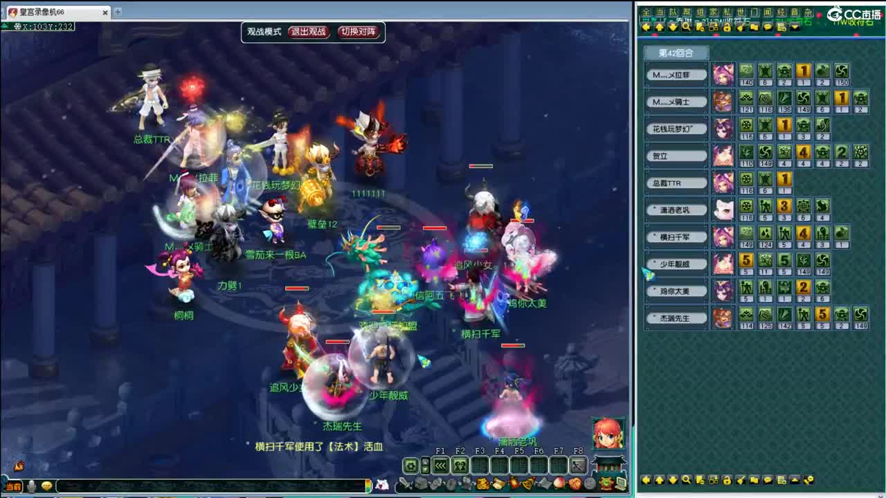 群雄第六赛季决赛 第1段