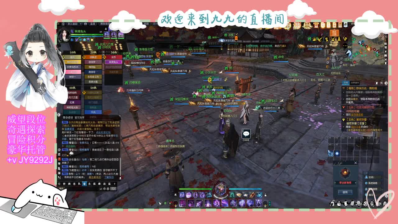 沉浸式直播 第1段