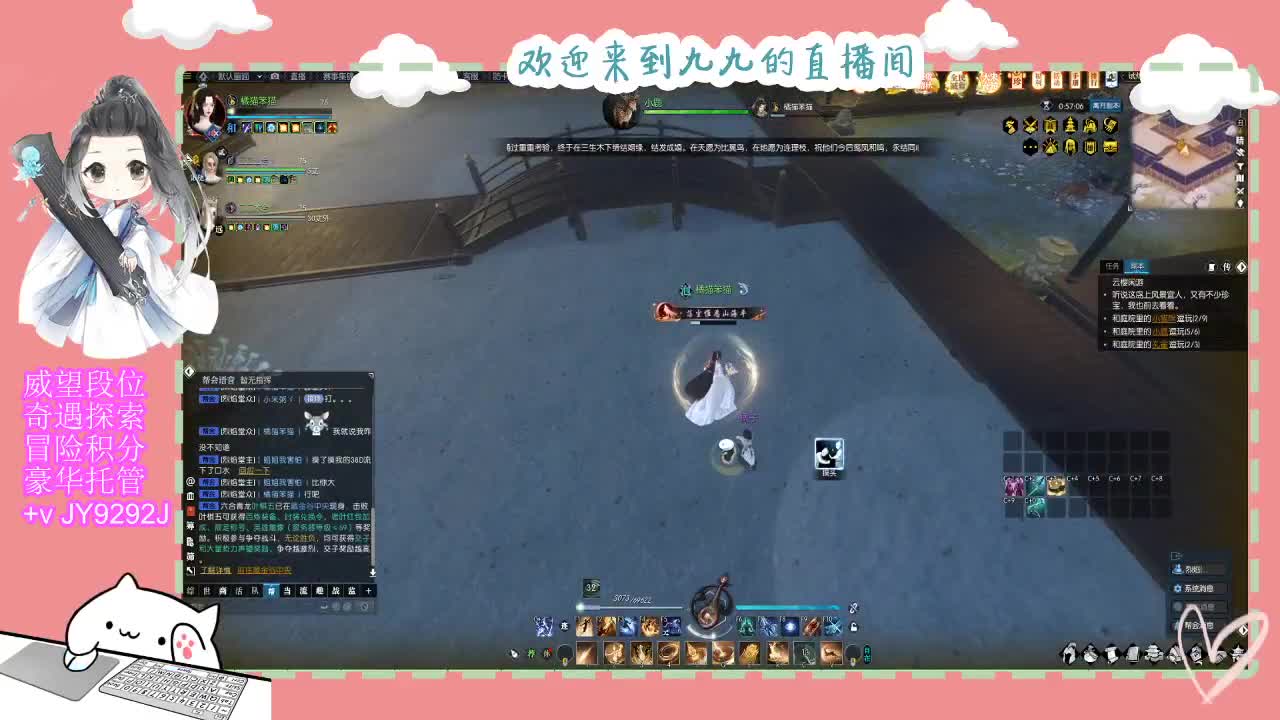 沉浸式直播 第2段