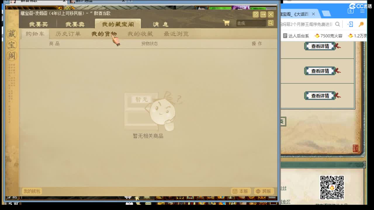 估价配装专业负责的主播 第2段