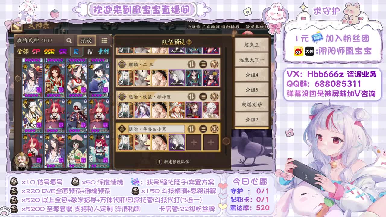 接全面调号/找号/斗技/托管