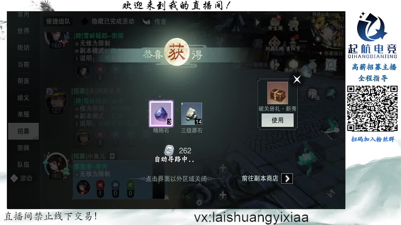 副本爱好者 第2段