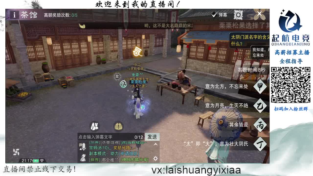 副本爱好者 第3段