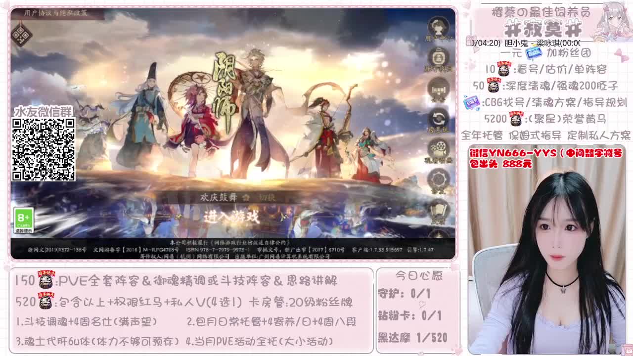 直播做号|清魂|托管|斗技 第1段