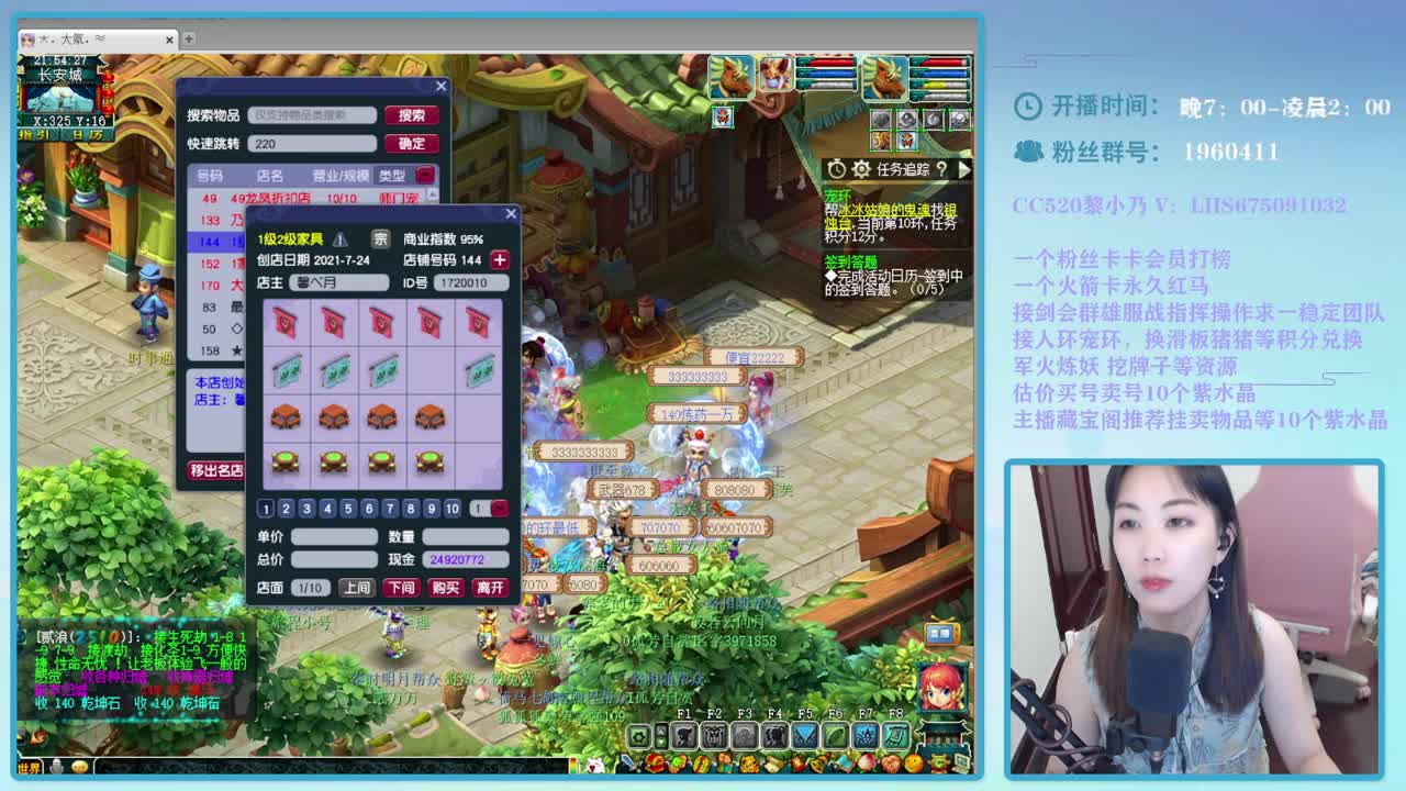 乃姐~接天元PK指挥欢迎撩 第1段