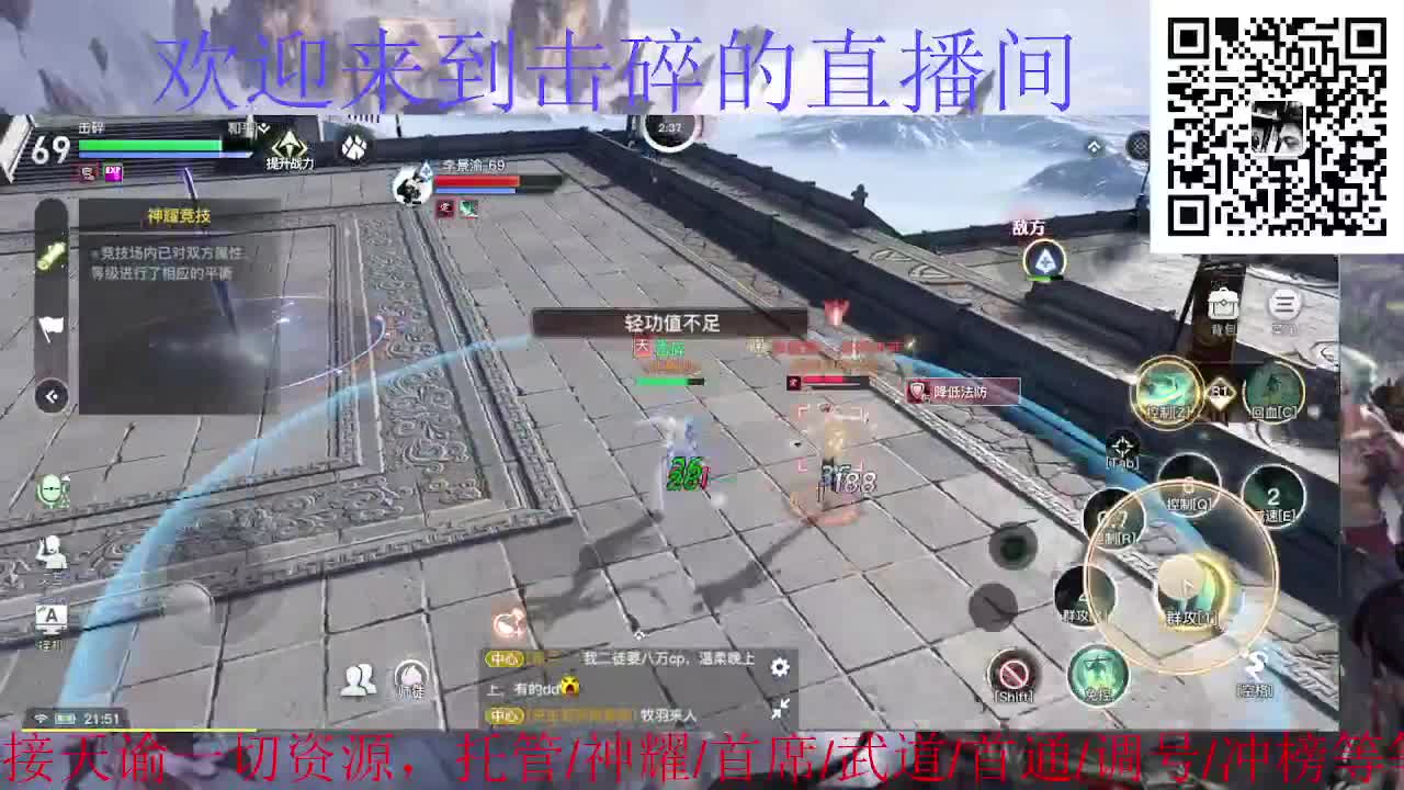 天冷加衣 接全职业托管/首席/武道 第1段