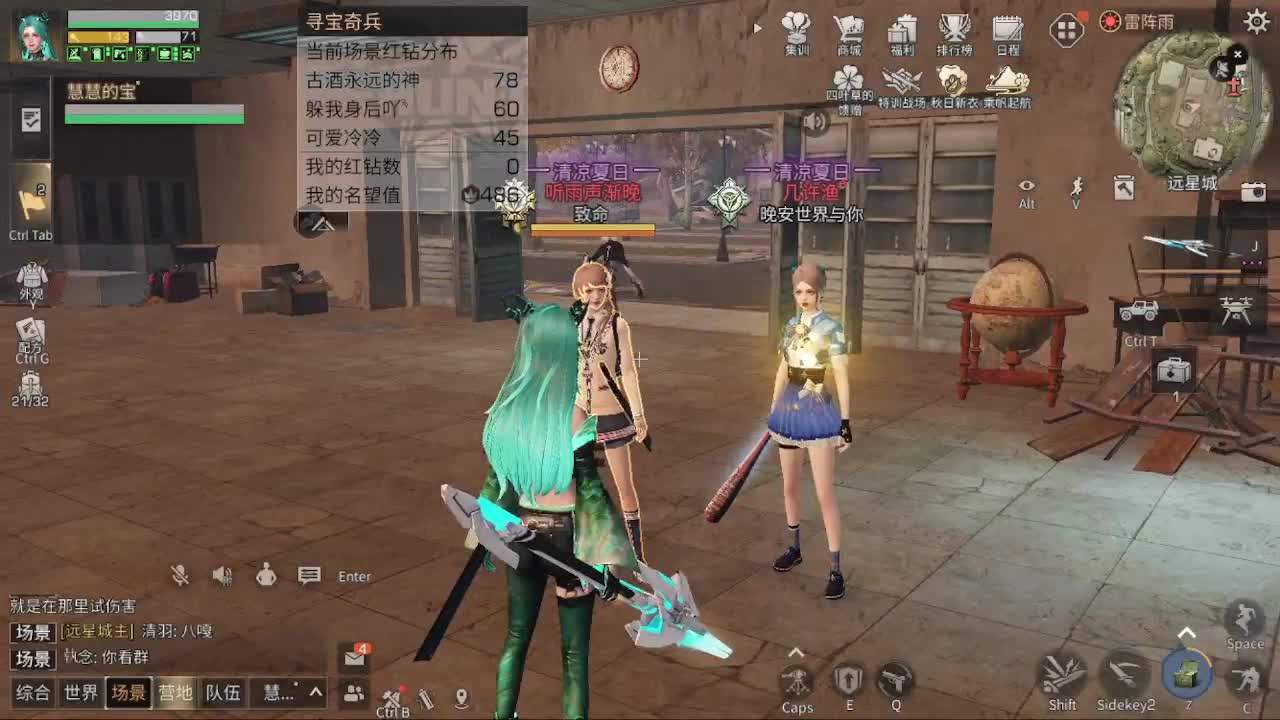 来赛马远星出击