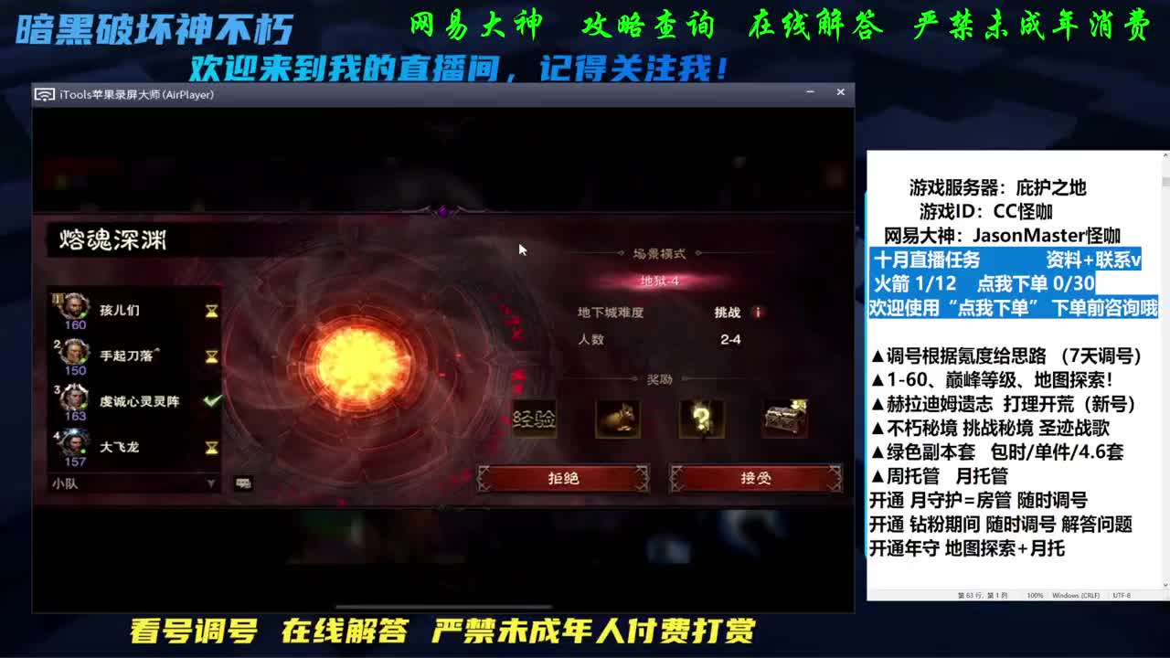接托管D肝养号