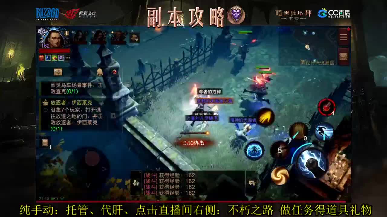 国服高氪死灵PVP在线教学 第2段