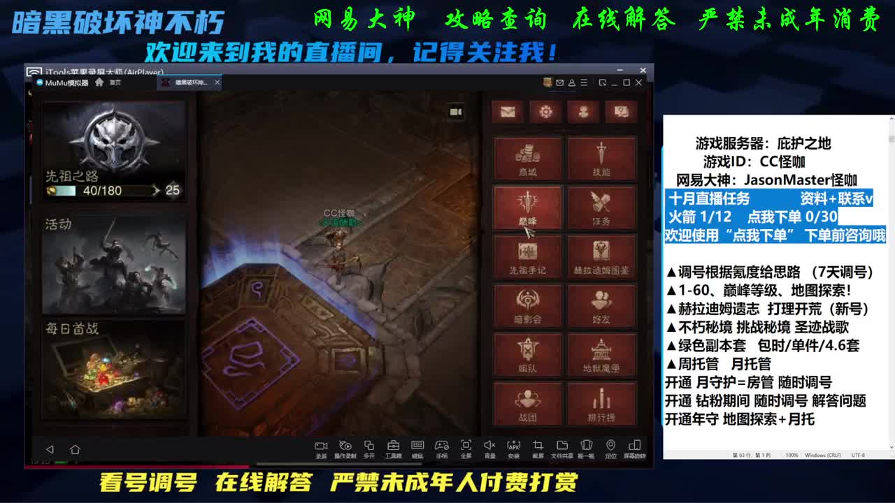 接托管D肝养号 第1段