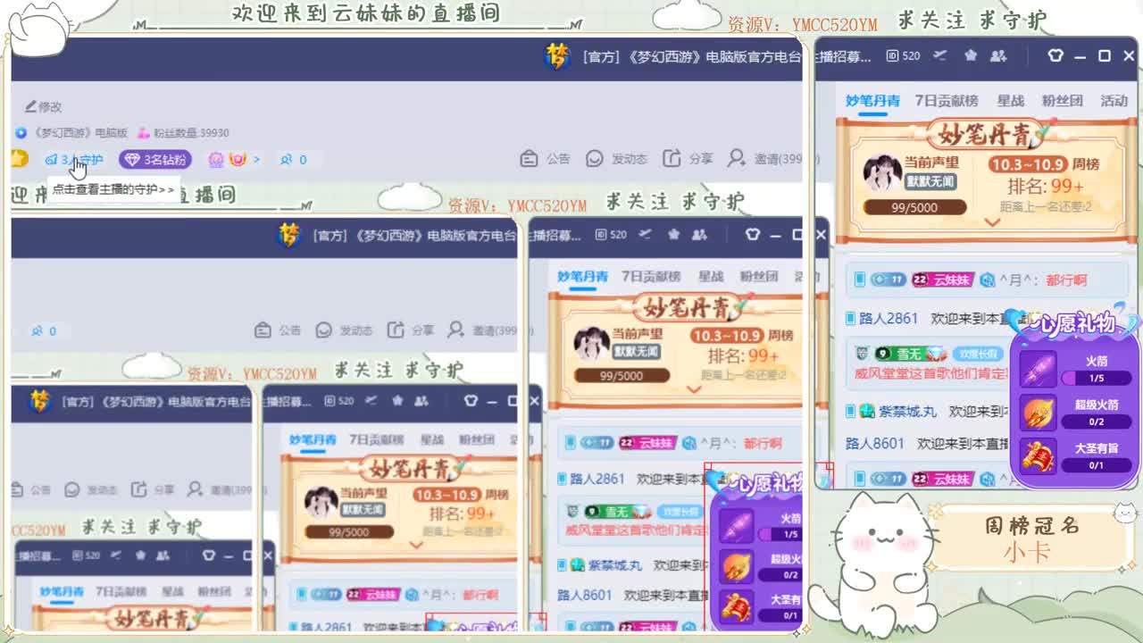 2022年~爱你哦！ 第2段