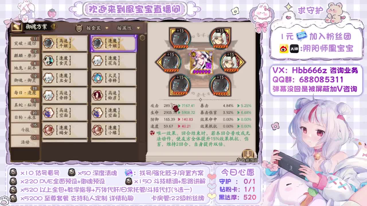 接全面调号/找号/斗技/托管 第1段