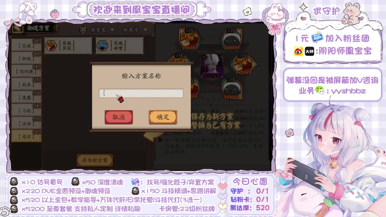 接全面调号/找号/斗技/托管 第2段