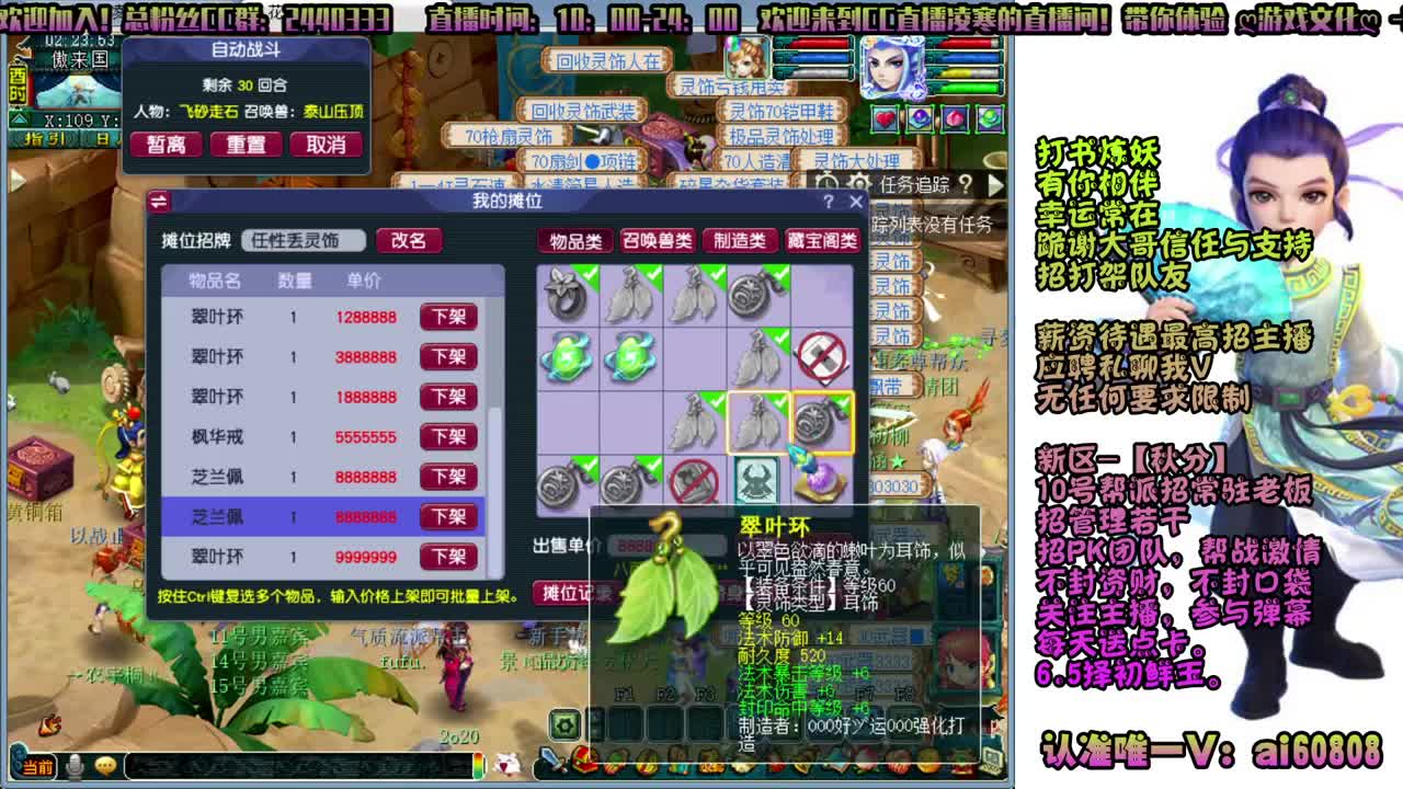 新区-秋分-今天来点狠货！收玲珑图 第3段