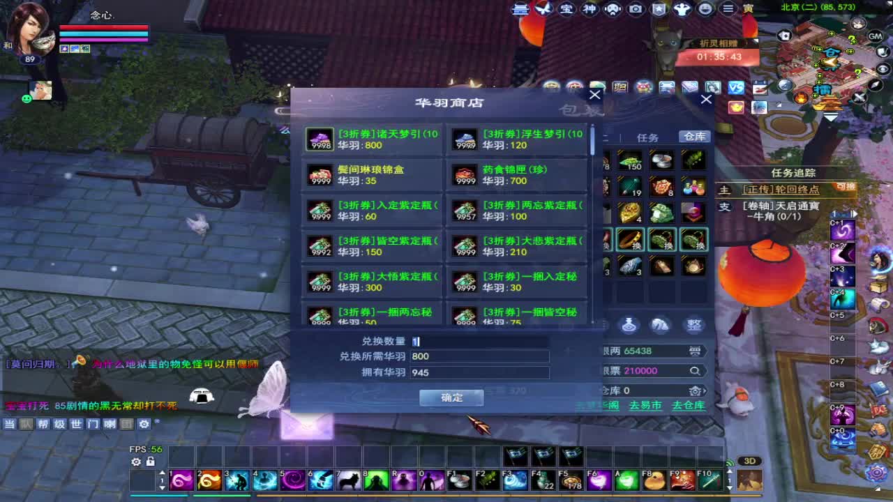 看看今晚战况如何~ 第3段