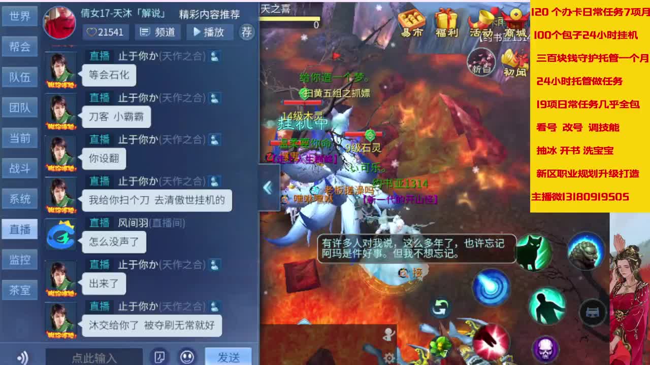 接画壁。接新大区脱管接帮战 第1段