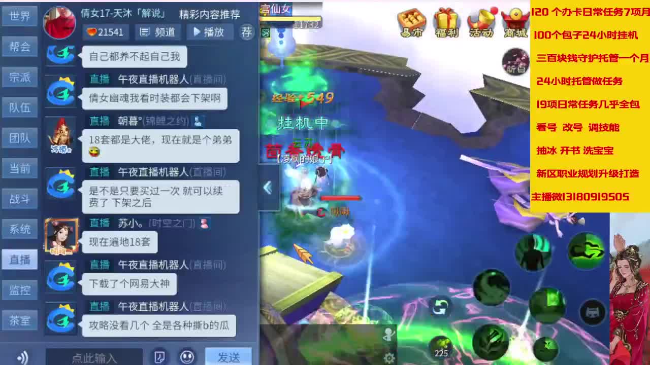 接画壁。接新大区脱管接帮战 第2段