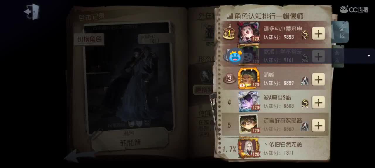 第五人格