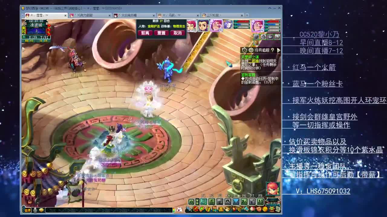 乃姐~接天元PK指挥欢迎撩 第2段