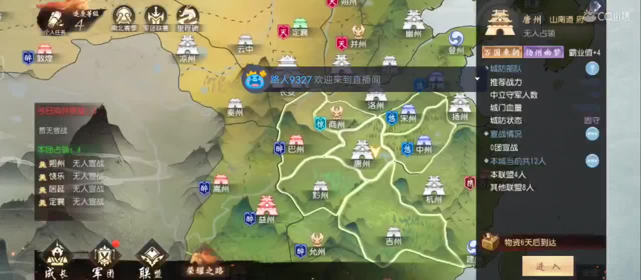 开播咯
