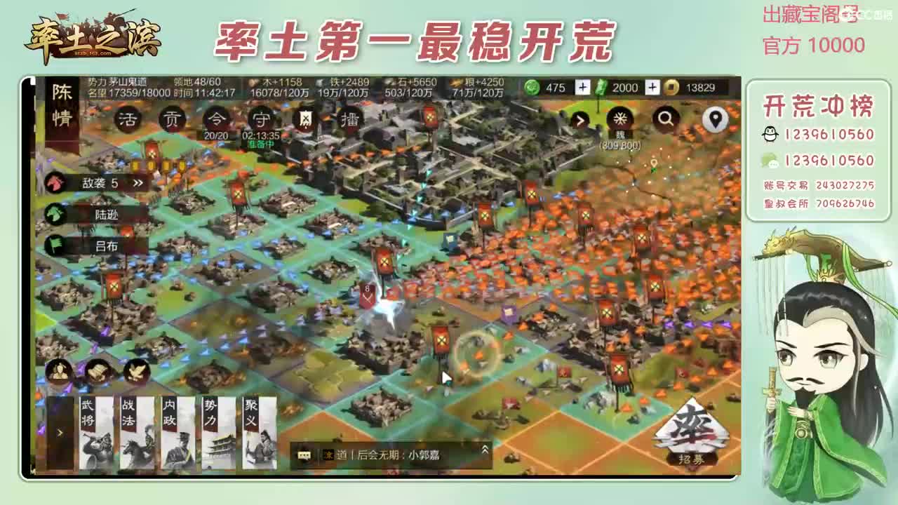 接开荒 冲榜第一